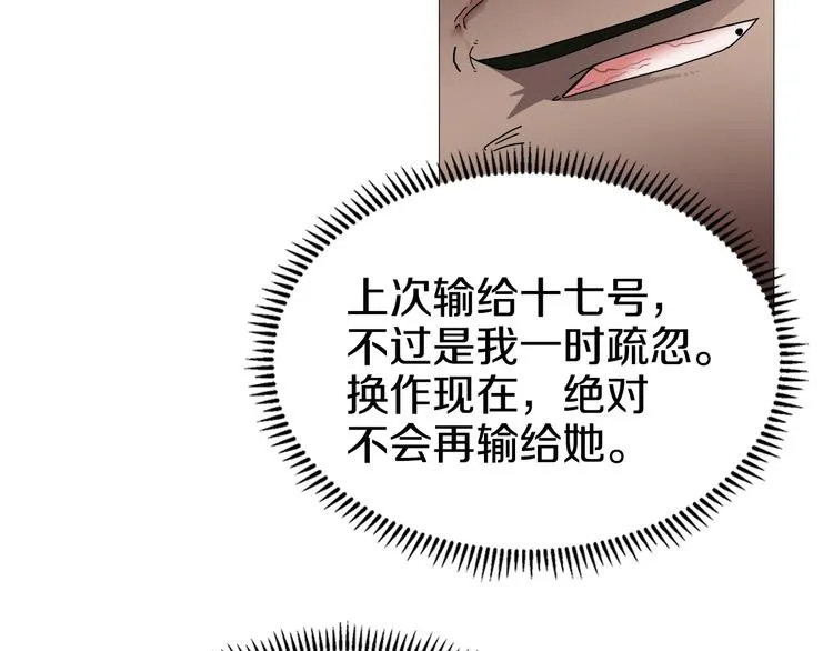 第36话 参见教主 第51页
