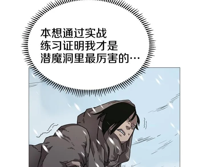 第36话 参见教主 第52页