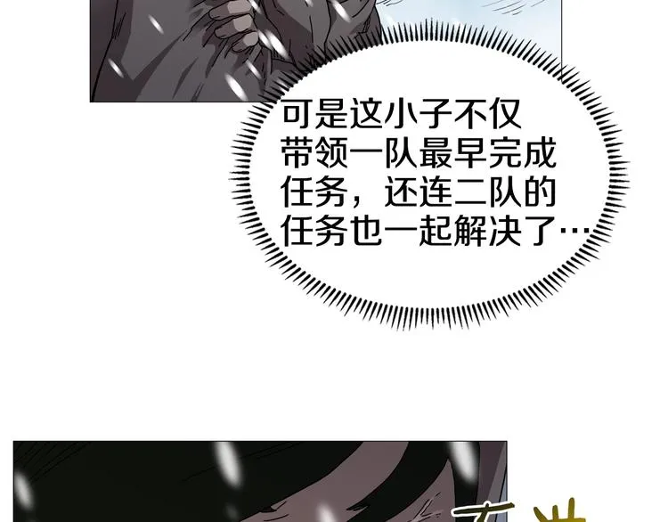 第36话 参见教主 第53页