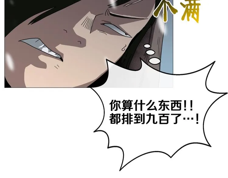 第36话 参见教主 第54页