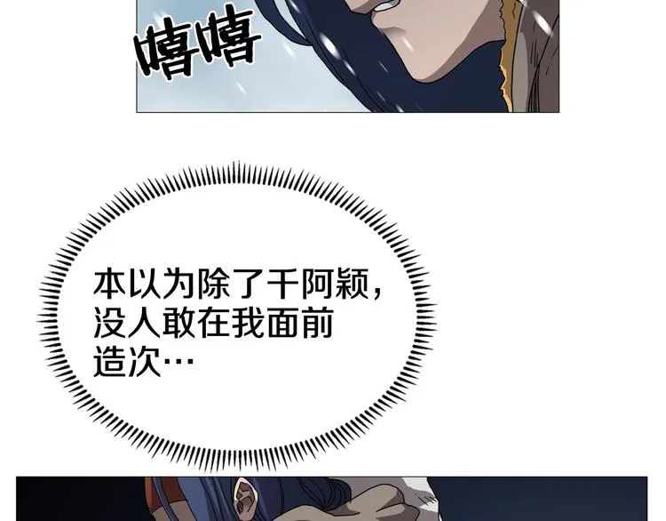 第36话 参见教主 第58页