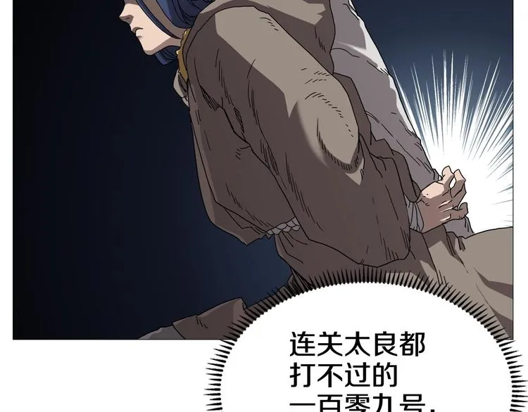 第36话 参见教主 第59页