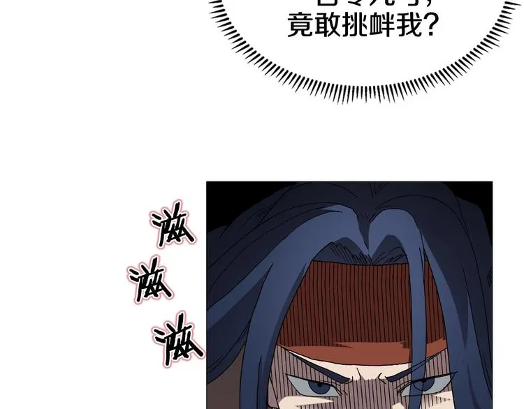 第36话 参见教主 第60页