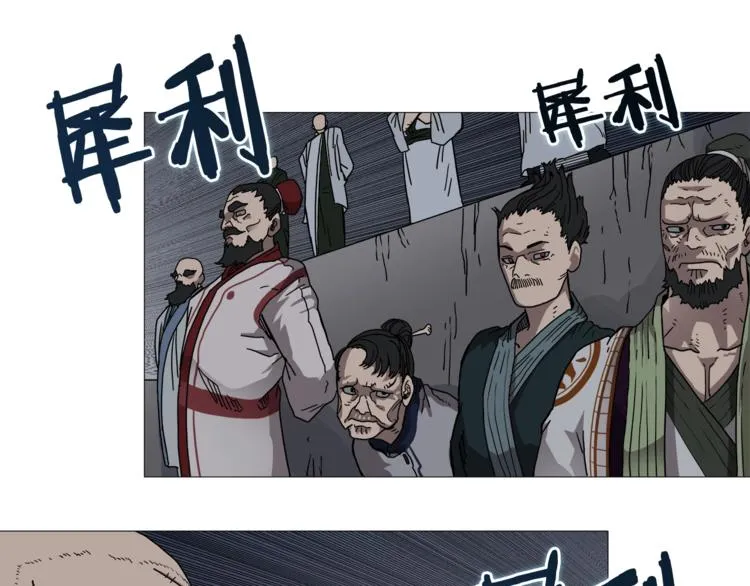 第36话 参见教主 第71页