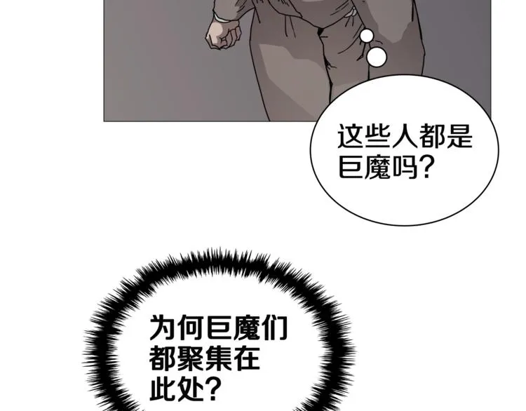 第36话 参见教主 第74页