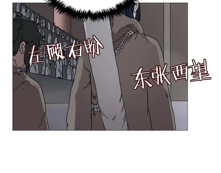 第36话 参见教主 第75页