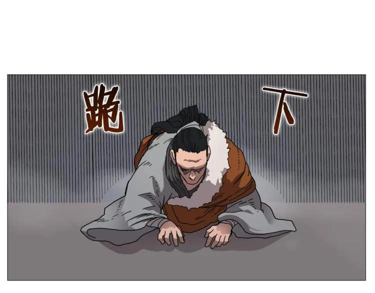 第36话 参见教主 第78页