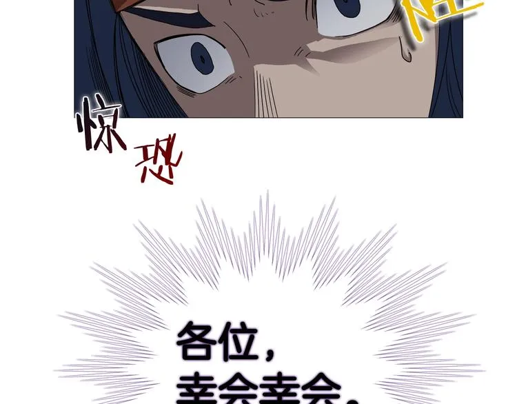 第36话 参见教主 第93页