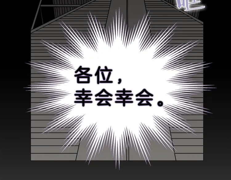 第37话 赏与罚 第2页