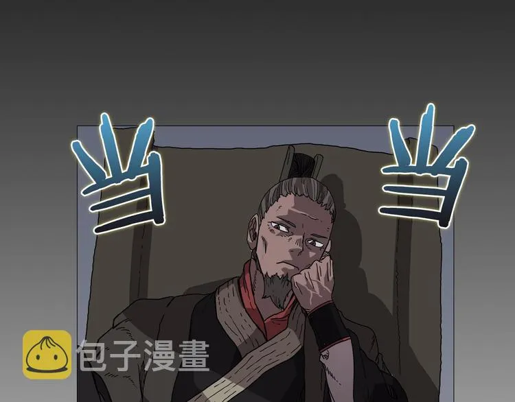 第37话 赏与罚 第3页