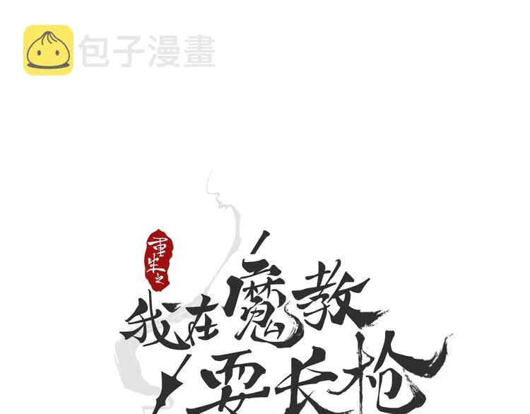 第37话 赏与罚 第5页
