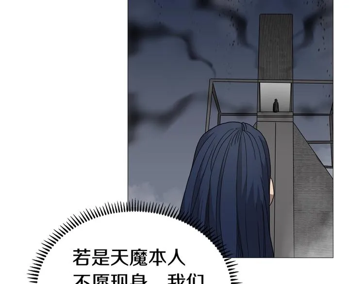 第37话 赏与罚 第10页