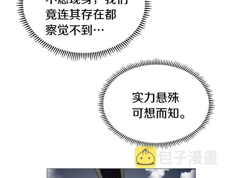 第37话 赏与罚 第11页