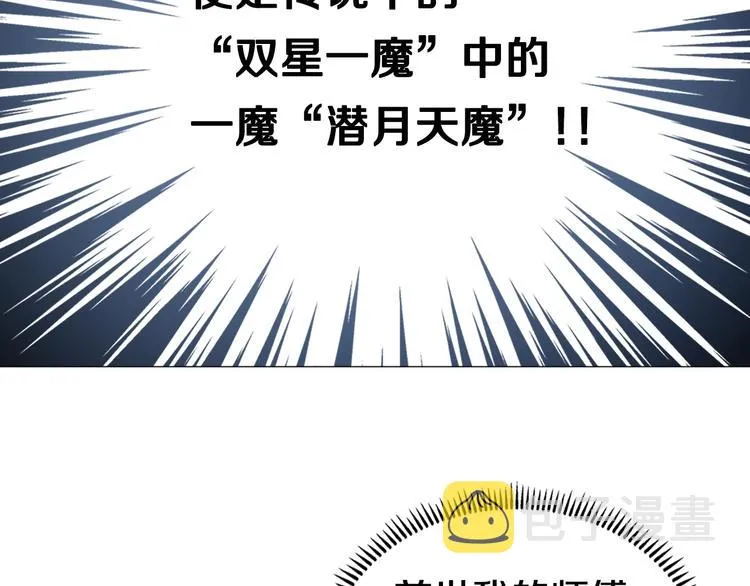 第37话 赏与罚 第14页