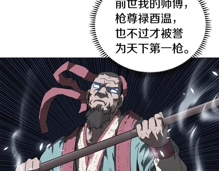 第37话 赏与罚 第15页