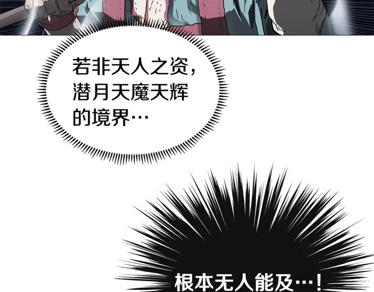 第37话 赏与罚 第16页