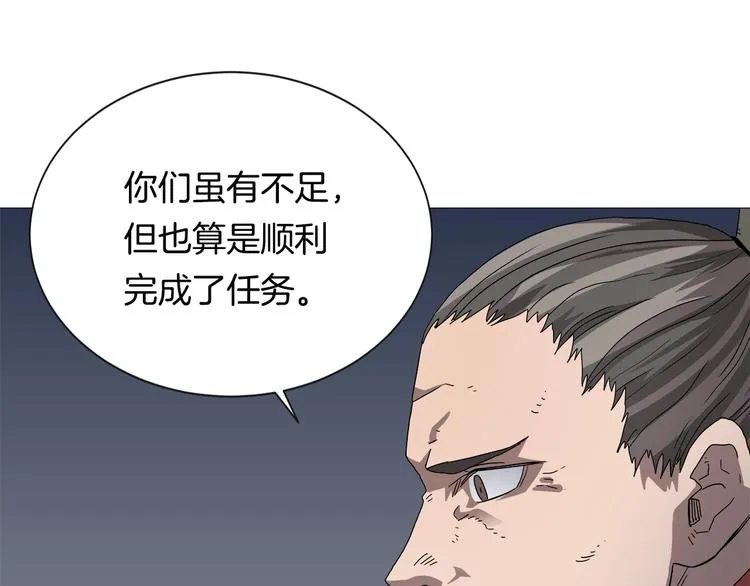 第37话 赏与罚 第18页