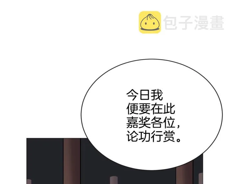第37话 赏与罚 第23页