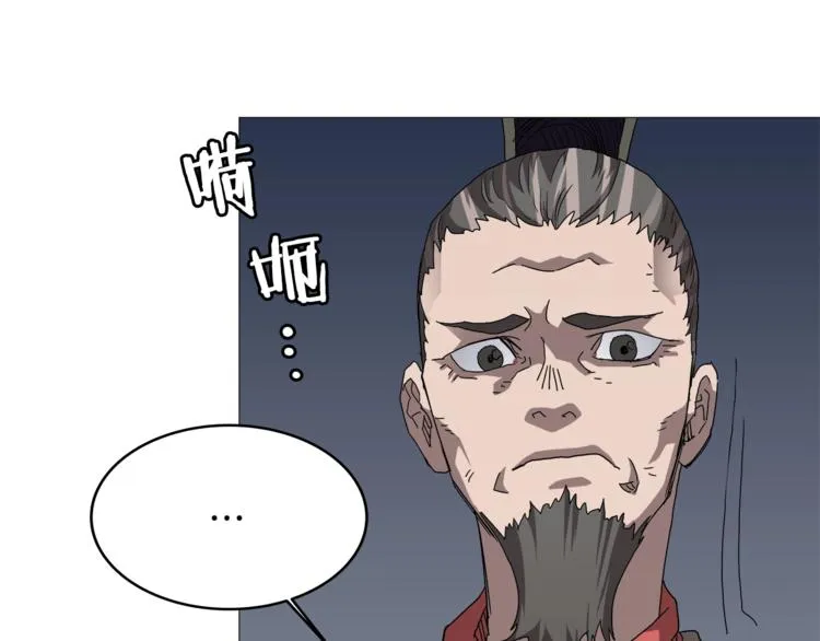 第37话 赏与罚 第29页
