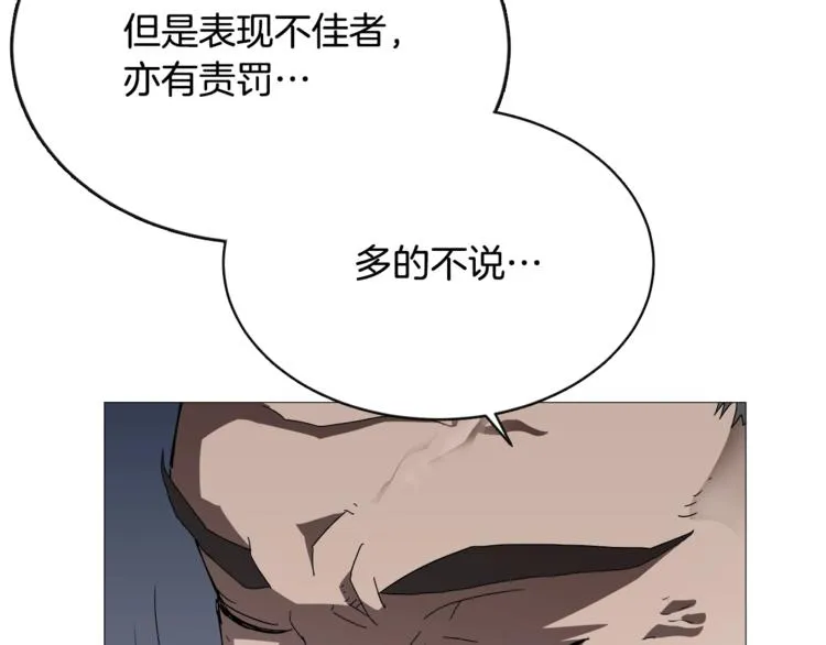 第37话 赏与罚 第31页