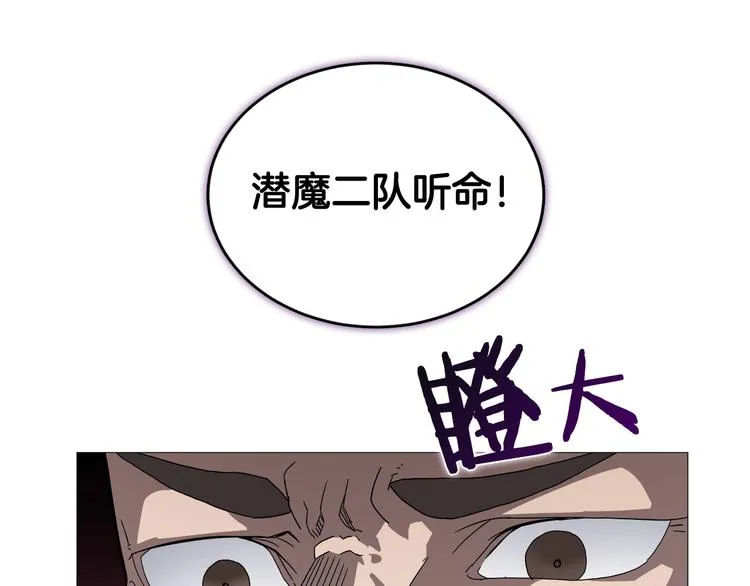 第37话 赏与罚 第33页