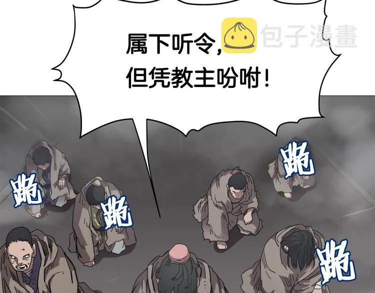 第37话 赏与罚 第36页
