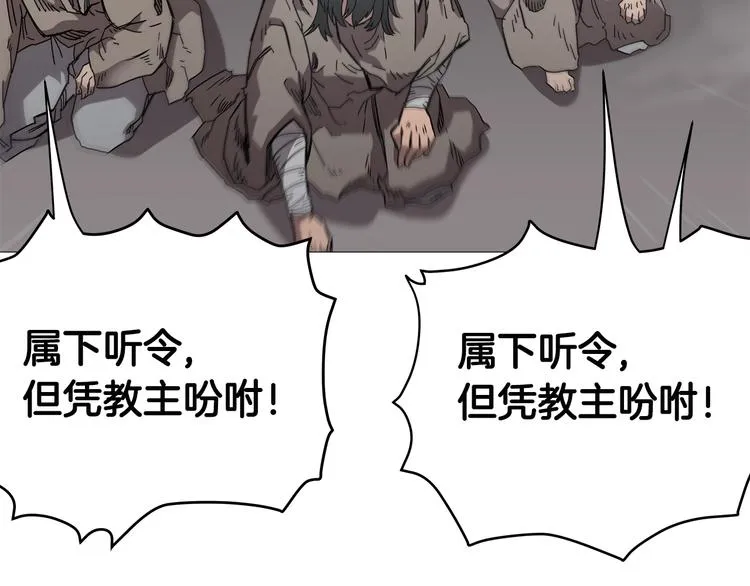 第37话 赏与罚 第37页