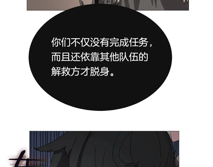 第37话 赏与罚 第39页