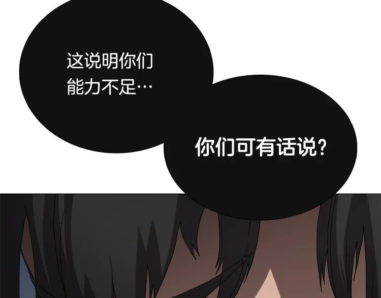 第37话 赏与罚 第41页