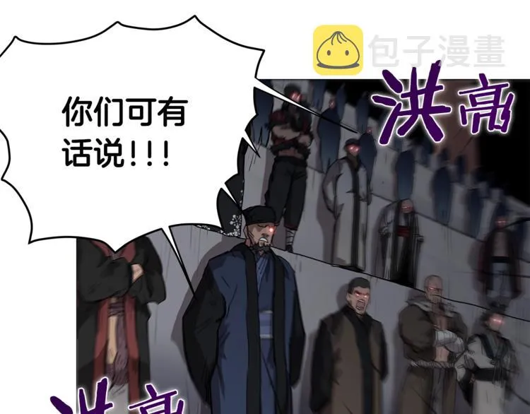 第37话 赏与罚 第46页