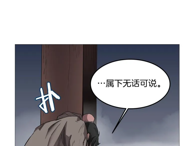 第37话 赏与罚 第49页