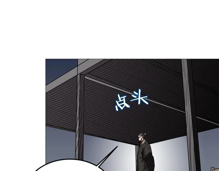 第37话 赏与罚 第51页