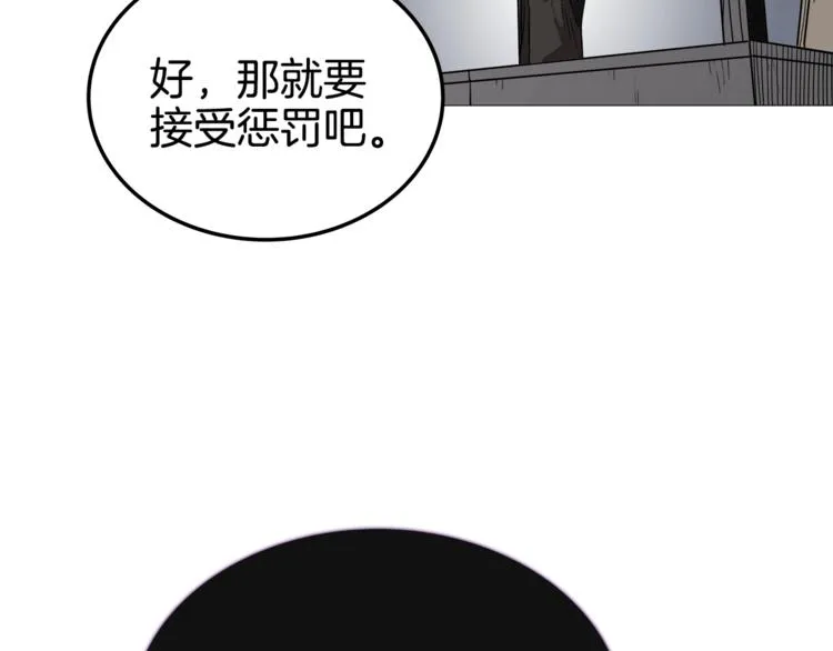 第37话 赏与罚 第52页