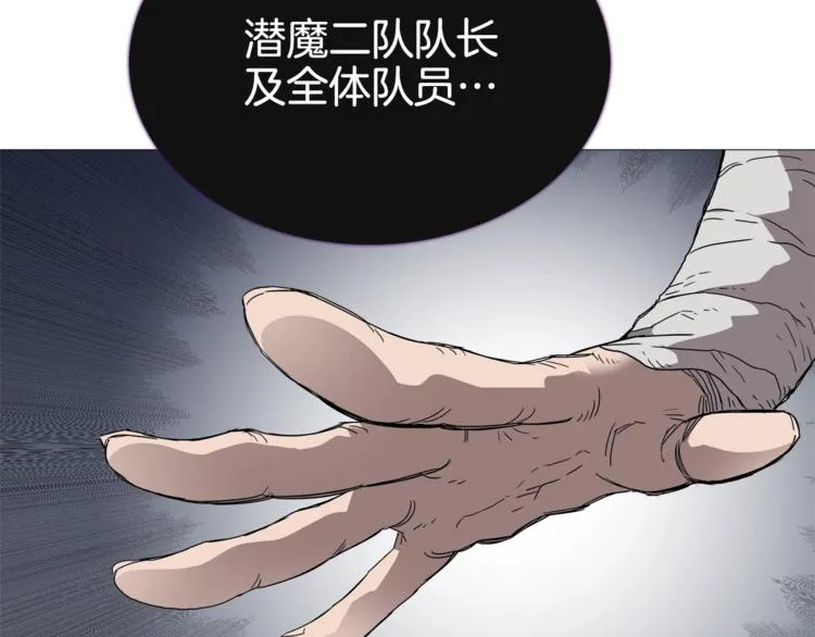 第37话 赏与罚 第53页