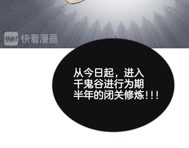 第37话 赏与罚 第54页