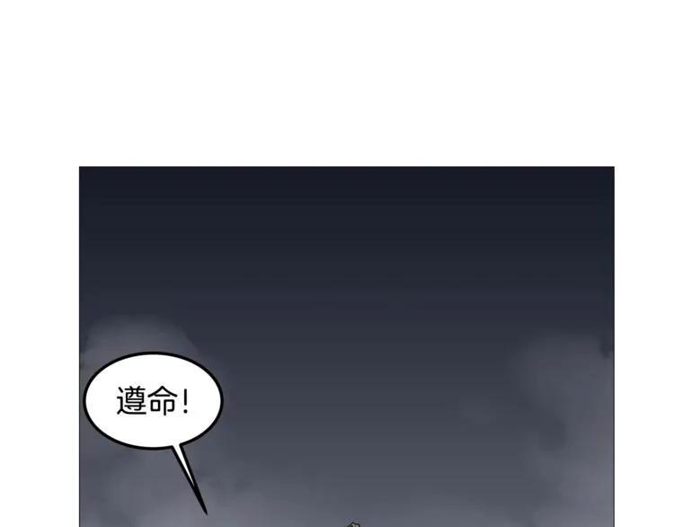 第37话 赏与罚 第55页