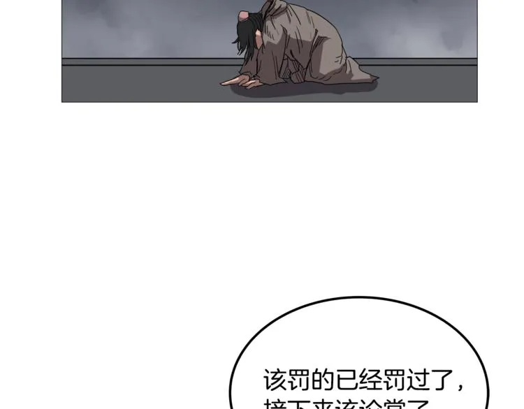 第37话 赏与罚 第56页
