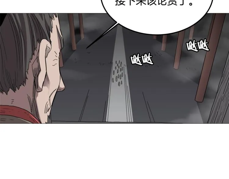 第37话 赏与罚 第57页