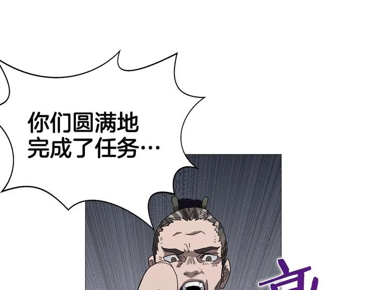 第37话 赏与罚 第65页