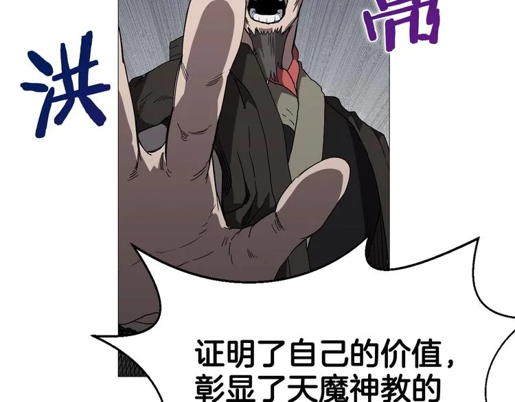 第37话 赏与罚 第66页