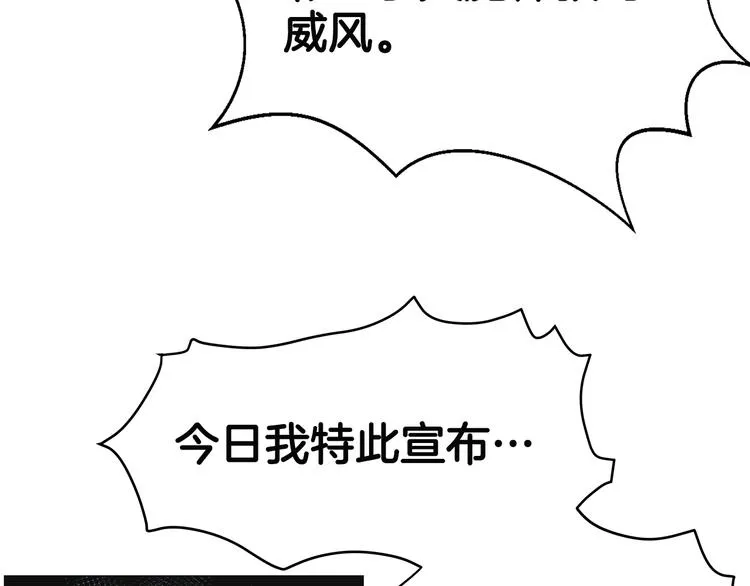 第37话 赏与罚 第67页