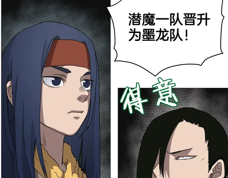 第37话 赏与罚 第68页