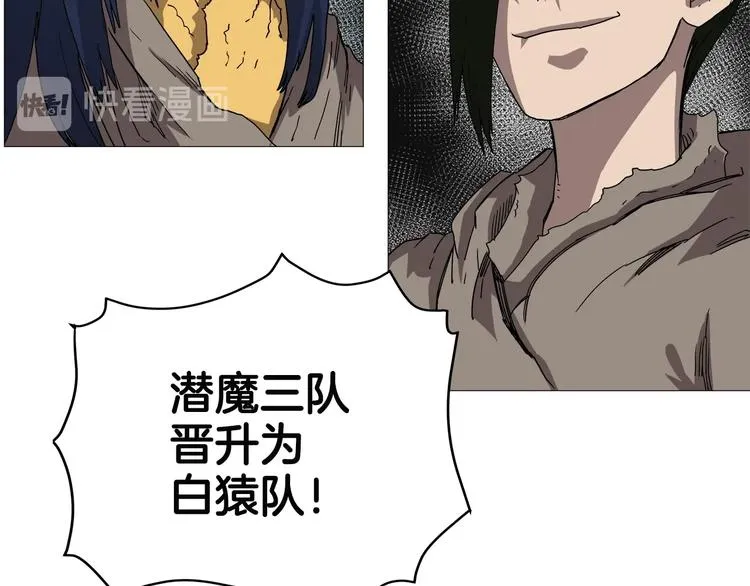 第37话 赏与罚 第69页