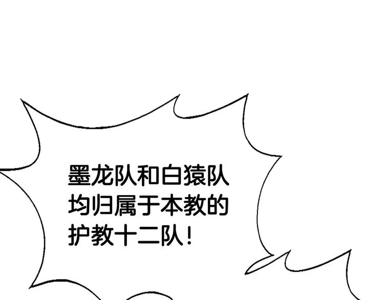第37话 赏与罚 第71页