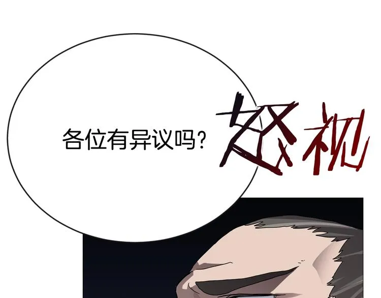 第37话 赏与罚 第74页