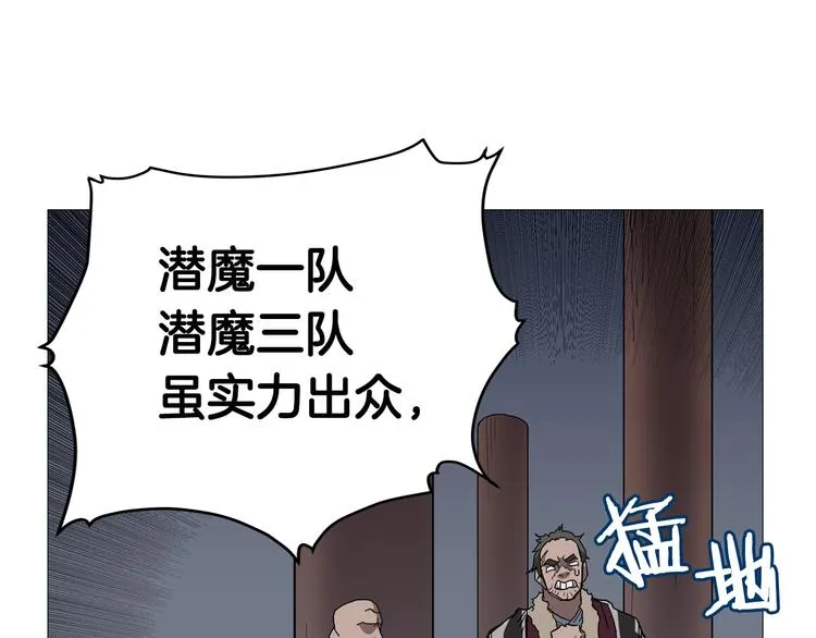 第37话 赏与罚 第76页