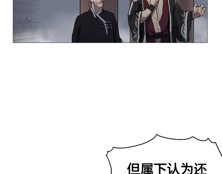 第37话 赏与罚 第77页