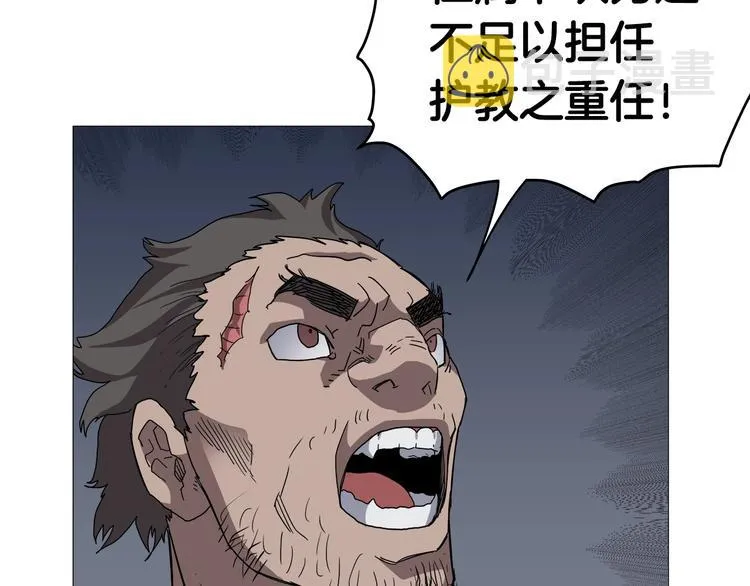 第37话 赏与罚 第78页