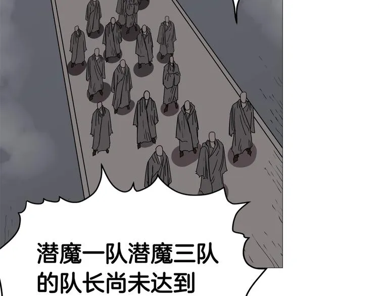 第37话 赏与罚 第81页