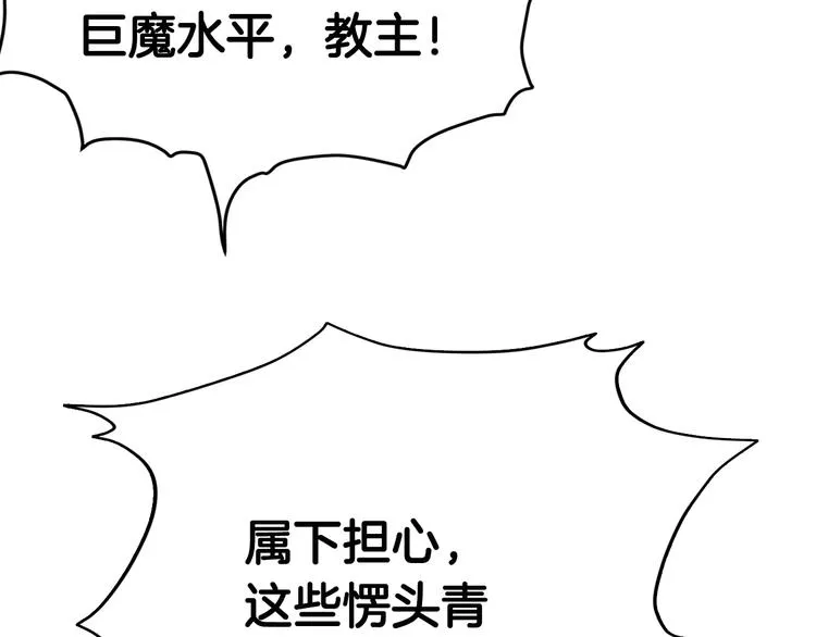 第37话 赏与罚 第82页